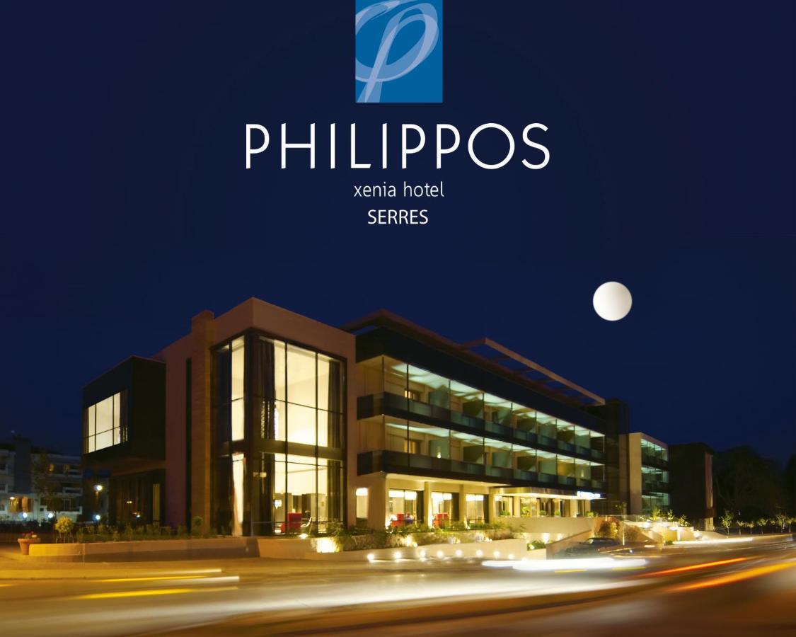 סרס Philippos Xenia Hotel מראה חיצוני תמונה